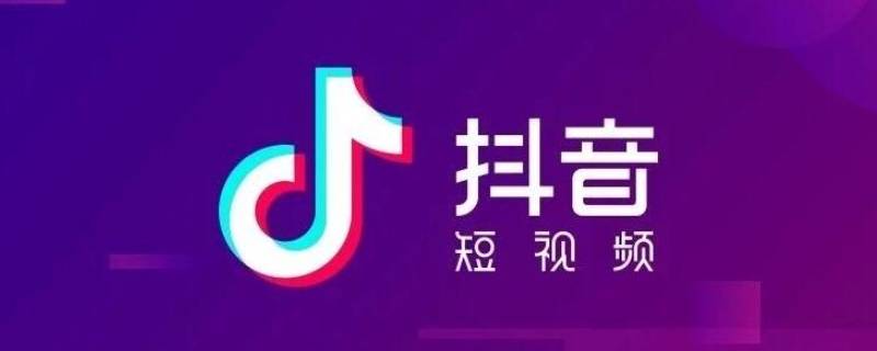 华为手机抖音怎么没有冬奥 华为手机抖音功能不全