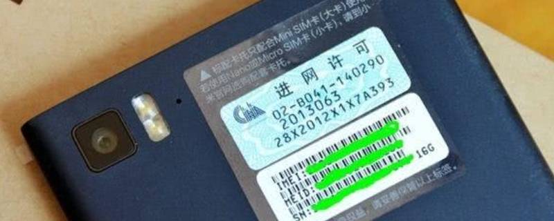 刑事案件警察查imei码干什么 警察查imei是干什么的