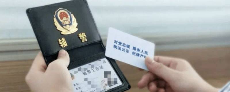 佳木斯辅警改革了吗 佳木斯市辅警