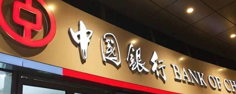 深圳中国银行转账慢不（中国银行跨行转账慢的要死）