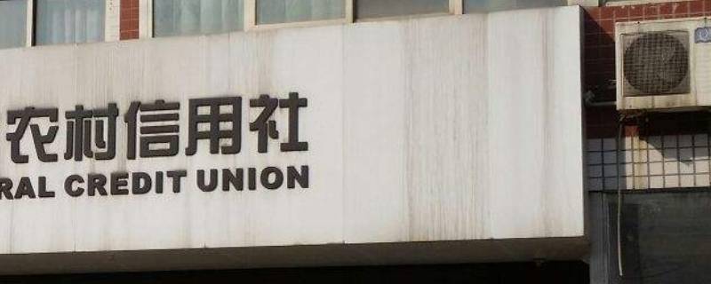 双柏县农村信用合作联社主任是谁 双柏县农村信用合作联社电话