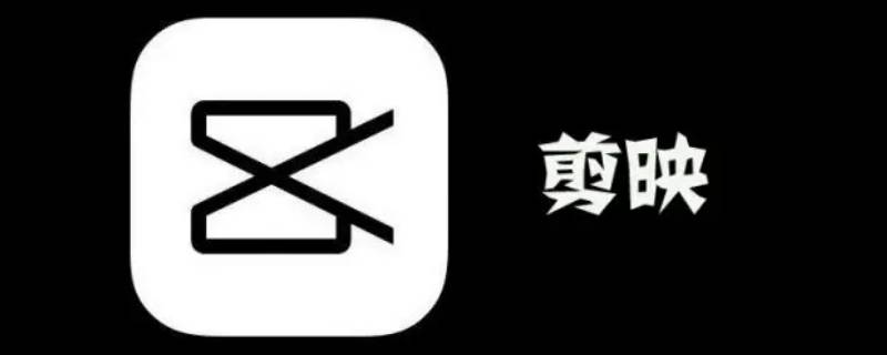 剪映片尾怎么加自己头像（剪映片尾怎么加自己头像和声音）