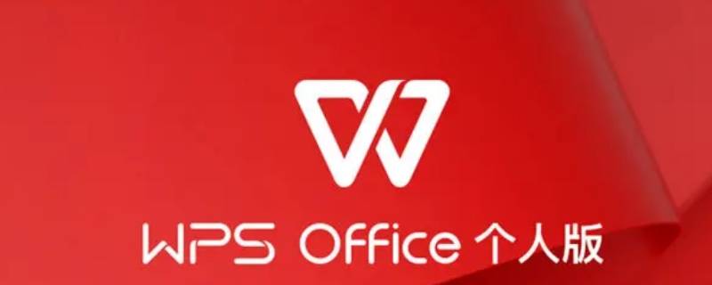 手机wps格式刷如何使用（手机wps格式刷怎么用）