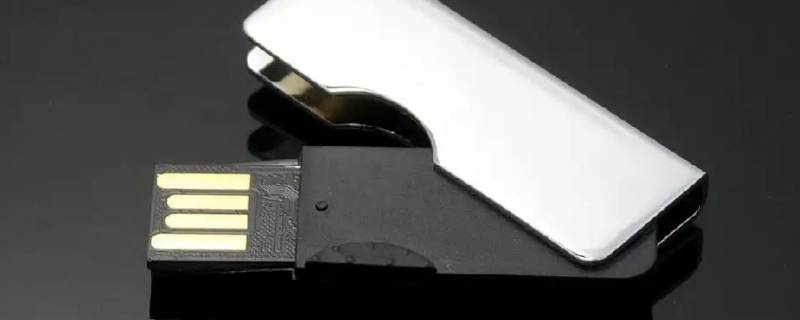 u盘拷过来的软件怎么安装 u盘拷过来的软件怎么安装不了