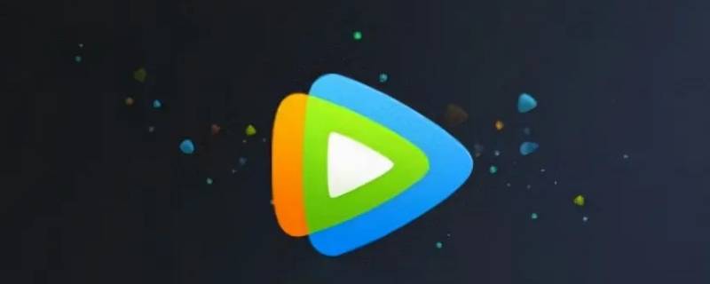 腾讯视频怎么关掉续费（腾讯视频怎么关掉续费功能）