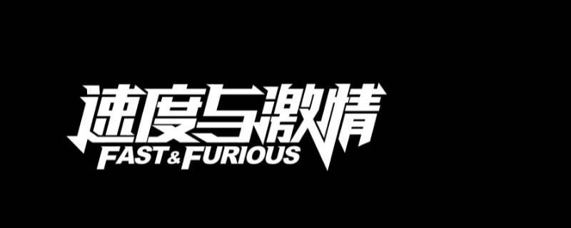电脑艺术字体怎么弄（电脑艺术字体怎么弄阴影部分）