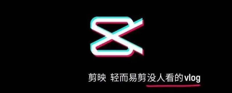 剪映一左一右视频怎么弄的 剪映一左一右视频怎么弄的中间拼接线怎么虚化