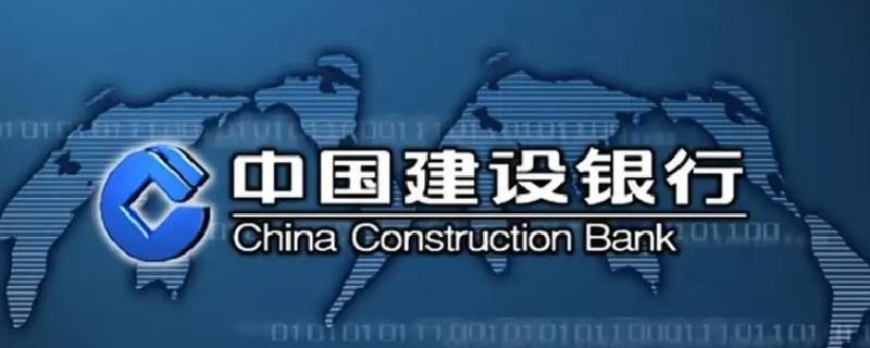 建设银行换手机了怎么解除绑定（建设银行换手机了怎么解除绑定?）