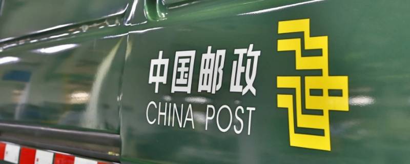 邮政怎么查快递单号 邮政怎么查快递单号查询