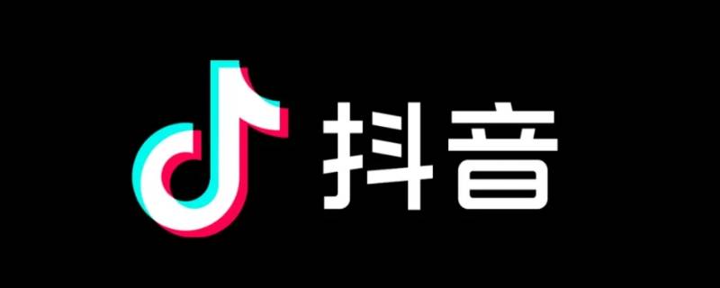 抖音怎么设置支付顺序（抖音怎么设置支付顺序微信）