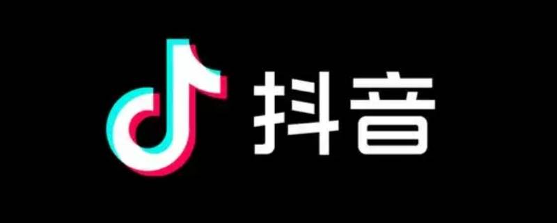 怎么提取抖音里的音乐 怎么提取抖音里的音乐到本地