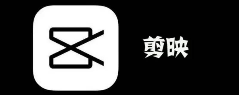 剪映怎么添加关键帧 剪映怎么添加关键帧动画
