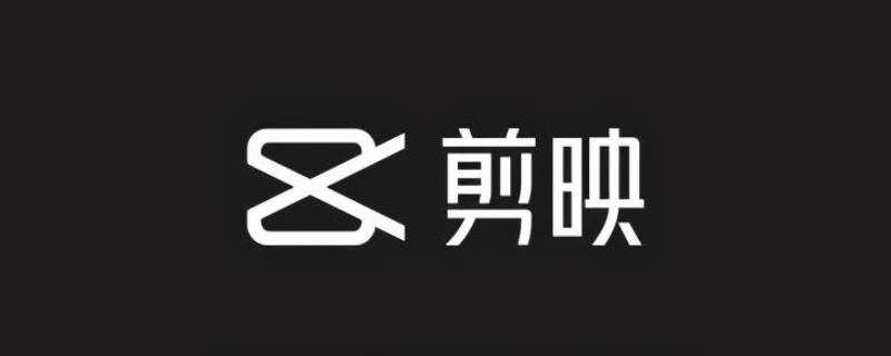 剪映怎么让图片动起来 剪映怎么让图片移动起来