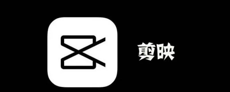 为什么剪映导出视频发朋友圈模糊 为什么剪映导出视频发朋友圈模糊了