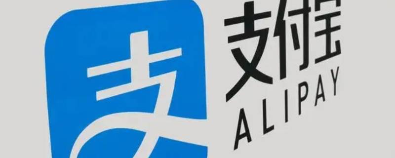 支付宝余额变动明细怎么删除不了（支付宝余额宝变动明细怎么删除不了）