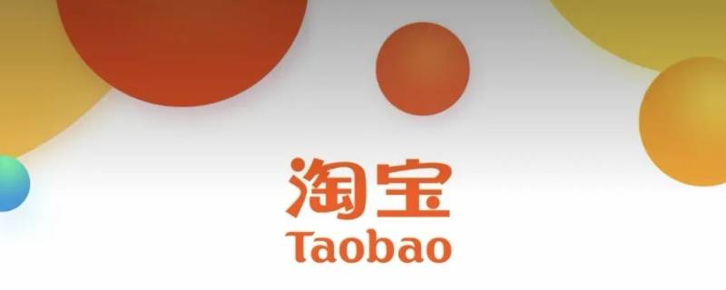 淘宝圈在哪里打开 淘宝的圈子在哪里打开