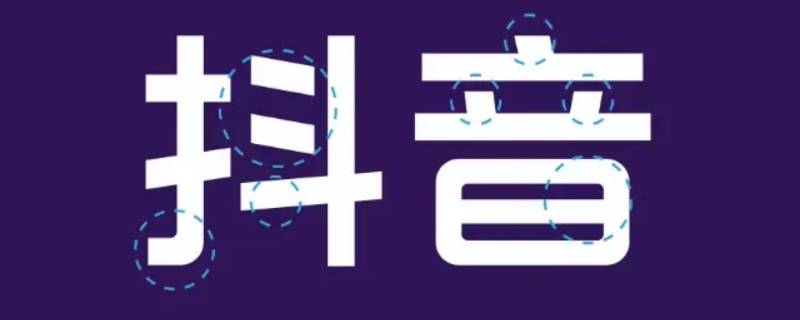 抖音账号搜索量在哪里看（抖音账号搜索量在哪查）