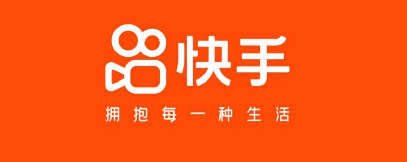 快手的粉丝团怎么退出来 快手粉丝团怎么退出去