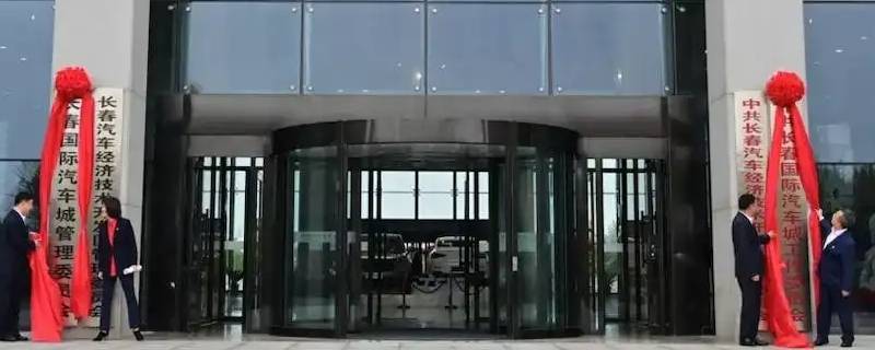 汽开区管委会能进去吗 汽开区管委会上班时间