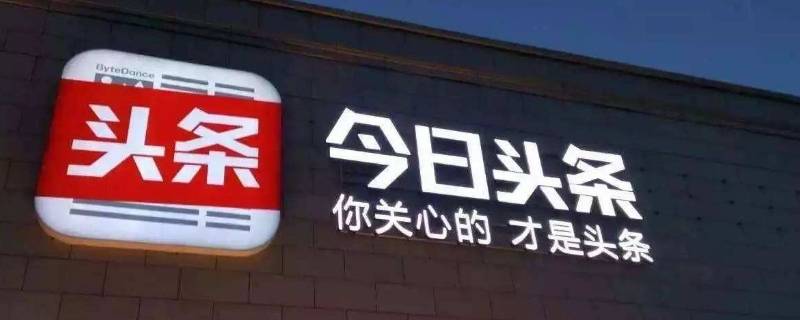 今日头条的搞笑视频怎么来的 今日头条的搞笑视频怎么来的啊