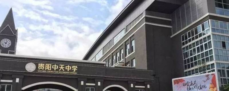 中天中学录取分数线2022 中天中学录取分数线