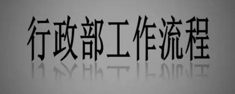 人力行政部名义可以套红头吗