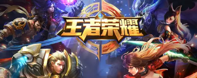 王者1500到1799换赛季后分一样吗 王者荣耀赛季末1800分