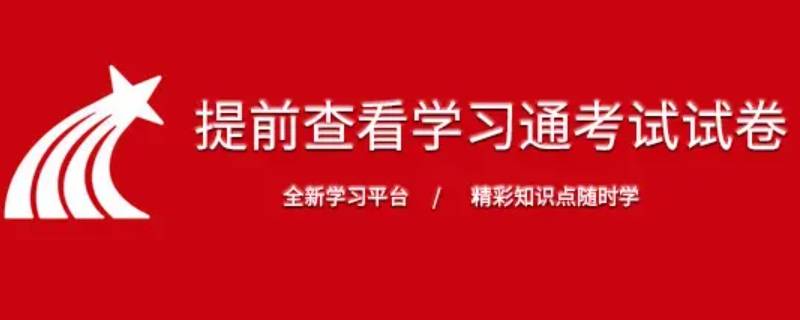学习通怎么减少观看时长