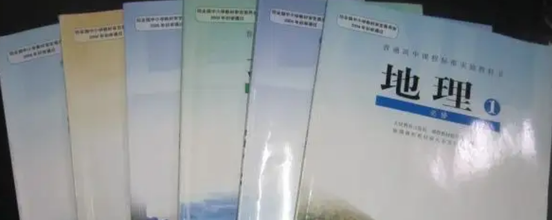 2022年地理是主科还是副科（地理是副科吗）