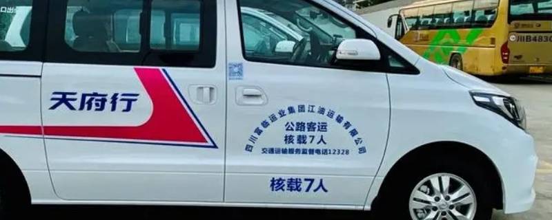 天府行商务车是几人坐 天府行商务车约车电话