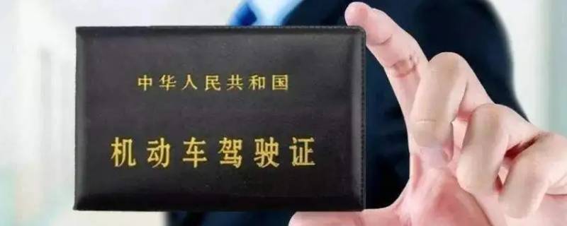 保定保联能换驾驶本吗 保定哪里可以换驾驶证