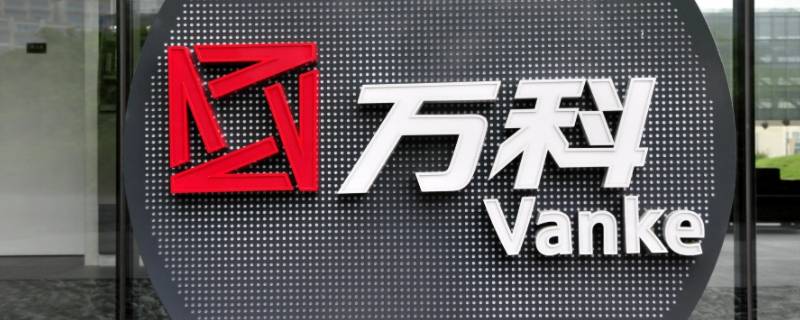 万科入职当天要上班吗 万科入职当天要上班吗