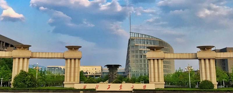 2004年西工大录取分数线 2008年西工大录取分数线
