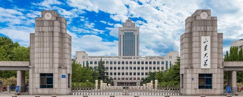 山东大学临床医学8年制分数线（山东大学临床医学复试分数线）