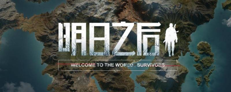 明日之后柜子总览条件 明日之后所有柜子