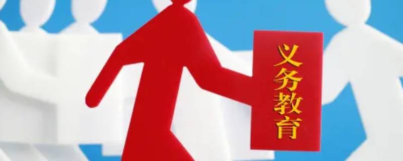 孩子上一年级没有学位怎么办（没有户口小学一年级可以办理学籍吗）