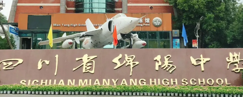 重庆鲁能和绵中哪个好一点