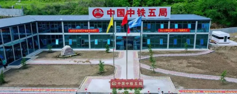 中铁五局转正有房子分吗（中铁五局转正后工资）