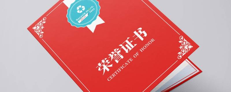 奖状进取少年是什么意思 奖状阳光少年什么意思