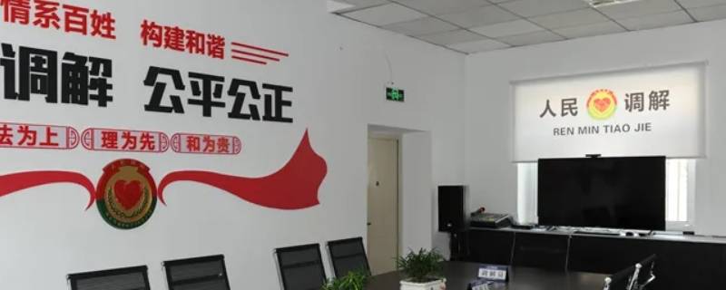 异地调解中心合法吗（人民调解纠纷能异地受理吗）