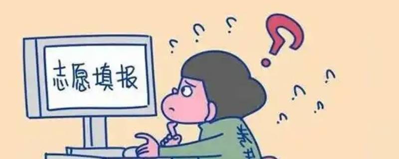 志愿填报如何插入行（志愿填报表怎么导入）