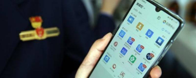 浙政钉添加新状态已满怎么删除 浙政钉怎么设置消息提醒