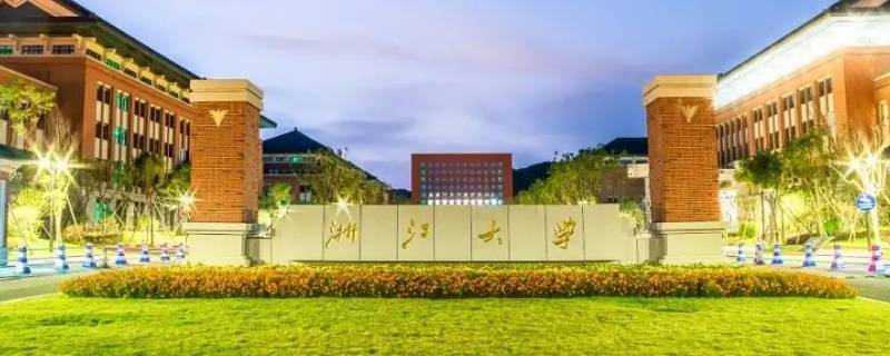 浙江大学小学期必须上吗 浙江大学小学期必须上吗知乎
