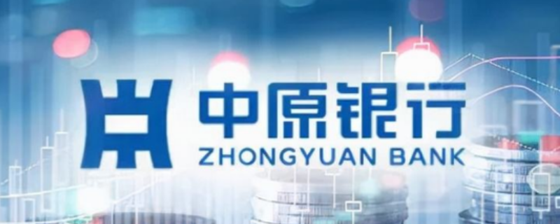 中原银行提前还款限制次数吗2022 中原银行提前还款后月供咋算的