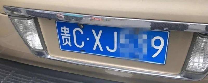 贵州省车牌字母代表哪个地方（贵州省各市的车牌字母）