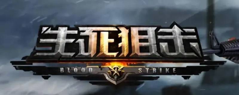 生死狙击火箭筒怎么快速换弹