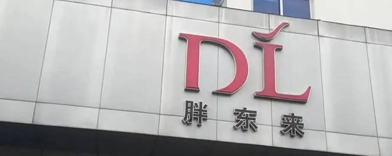 胖东来大胖小胖有啥不一样 胖东来大胖是什么