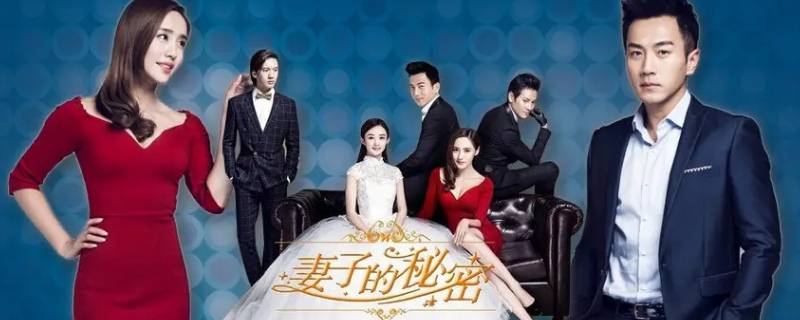 妻子的秘密明朗的爸爸醒过来了吗 妻子的秘密明朗的爸爸醒过来了吗是第几集
