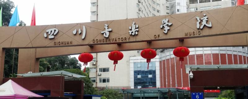 音乐教育237可以报成都哪所大学 音乐教育237可以报成都哪所大学的
