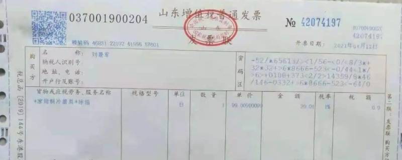 cdf买的手表能开发票吗